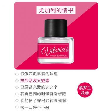 （喷剂助情）私密香水--紫罗兰香 新品