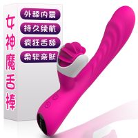 【女用器具】舔舌魔轮女用振动棒（SHD-076）女神斯汉德