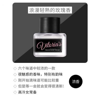 （喷剂助情）私密香水--玫瑰香 新品